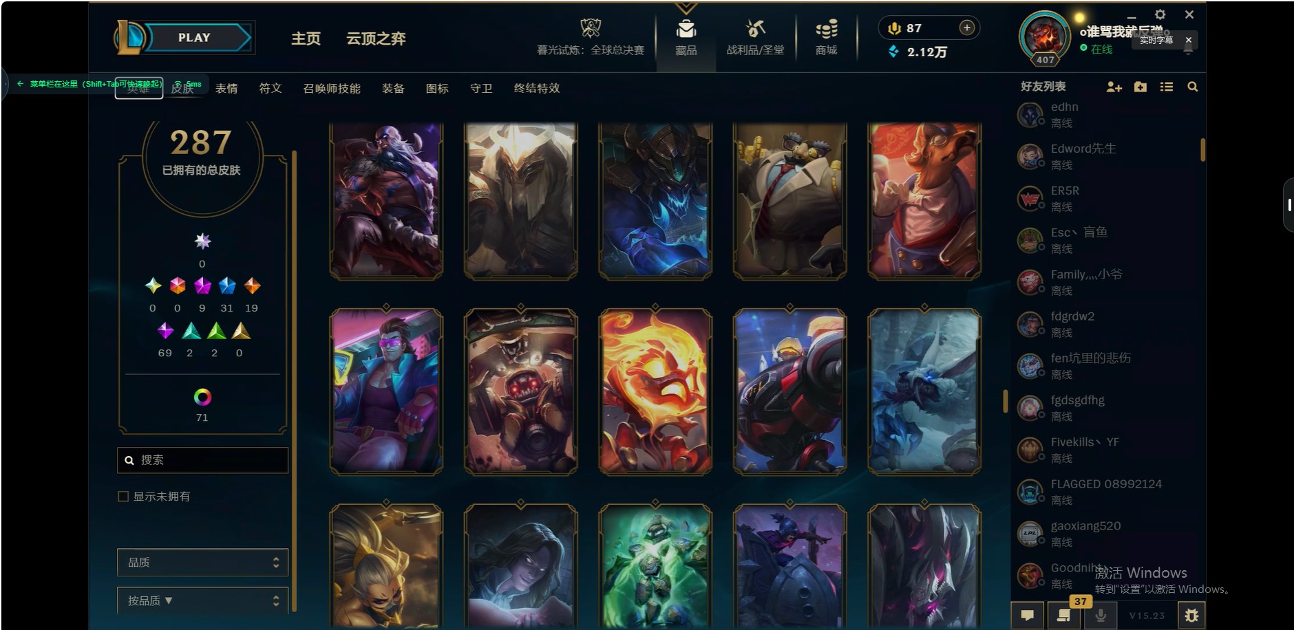 LOLCMW321442英雄联盟账号详情图15 LOLCMW321442英雄联盟账号详情图15