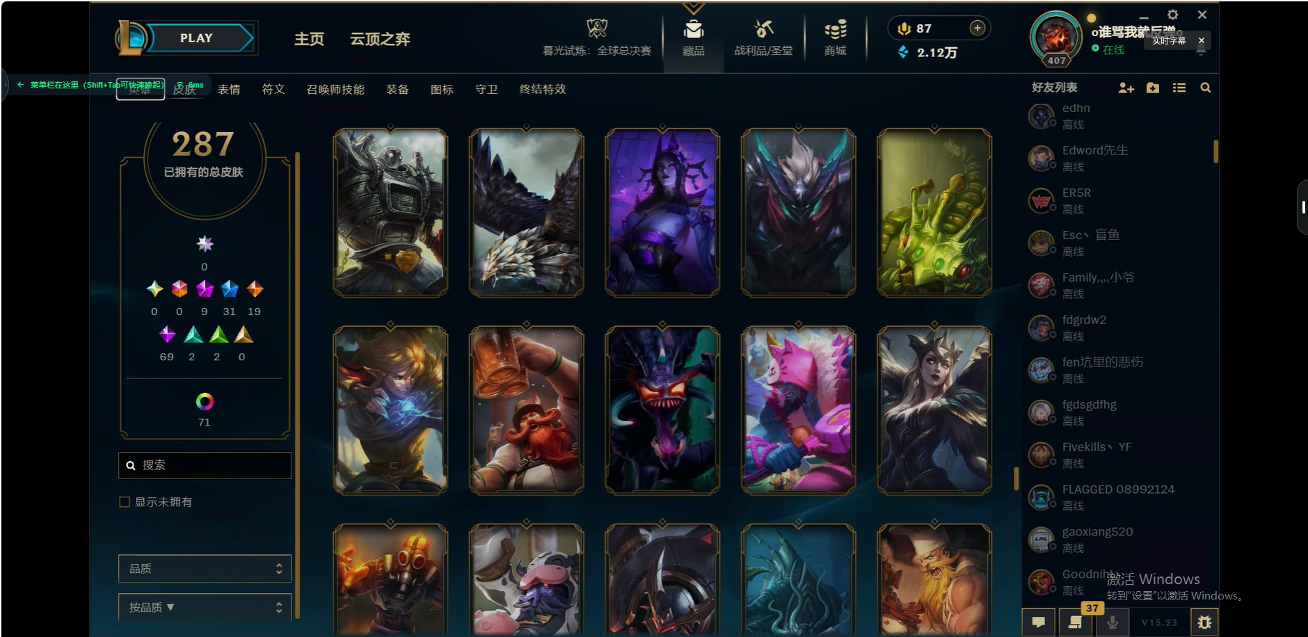 LOLCMW321442英雄联盟账号详情图14 LOLCMW321442英雄联盟账号详情图14