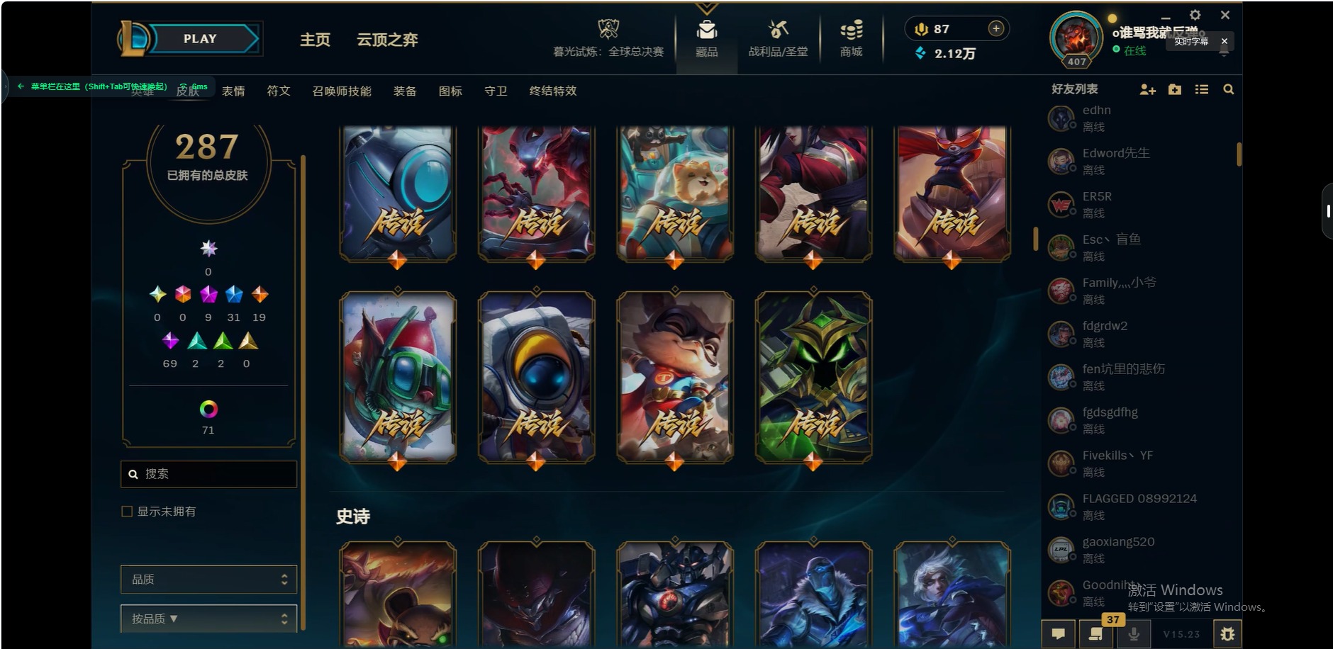 LOLCMW321442英雄联盟账号详情图17 LOLCMW321442英雄联盟账号详情图17