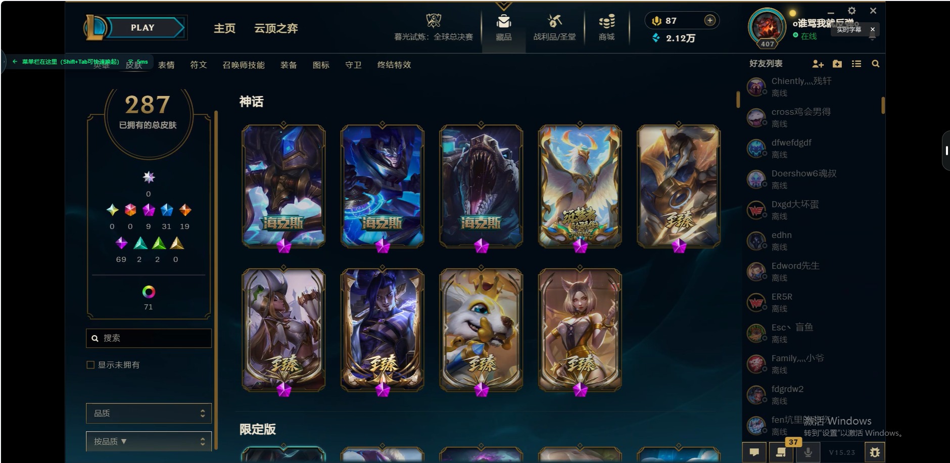 LOLCMW321442英雄联盟账号详情图16 LOLCMW321442英雄联盟账号详情图16