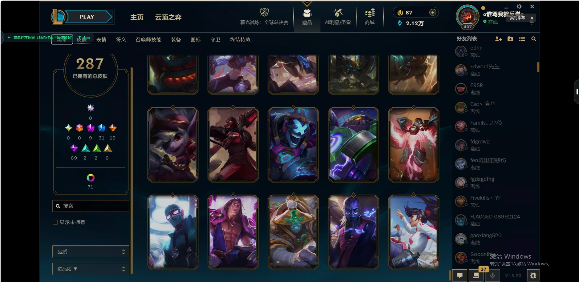 LOLCMW321442英雄联盟账号详情图19 LOLCMW321442英雄联盟账号详情图19