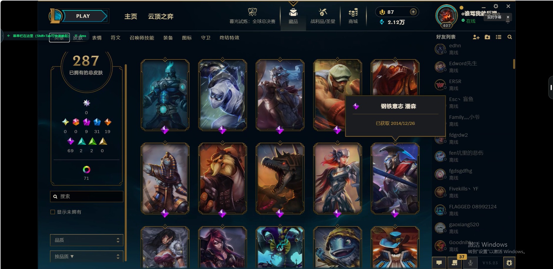 LOLCMW321442英雄联盟账号详情图18 LOLCMW321442英雄联盟账号详情图18