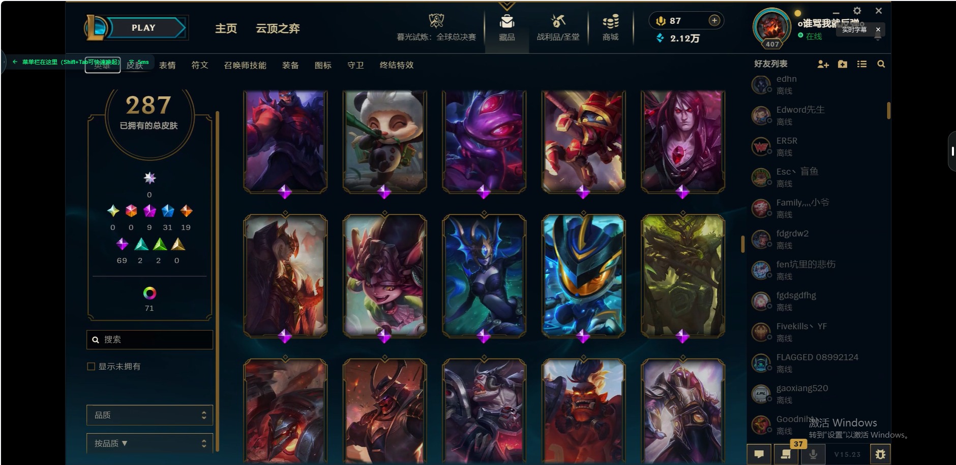 LOLCMW321442英雄联盟账号详情图20 LOLCMW321442英雄联盟账号详情图20