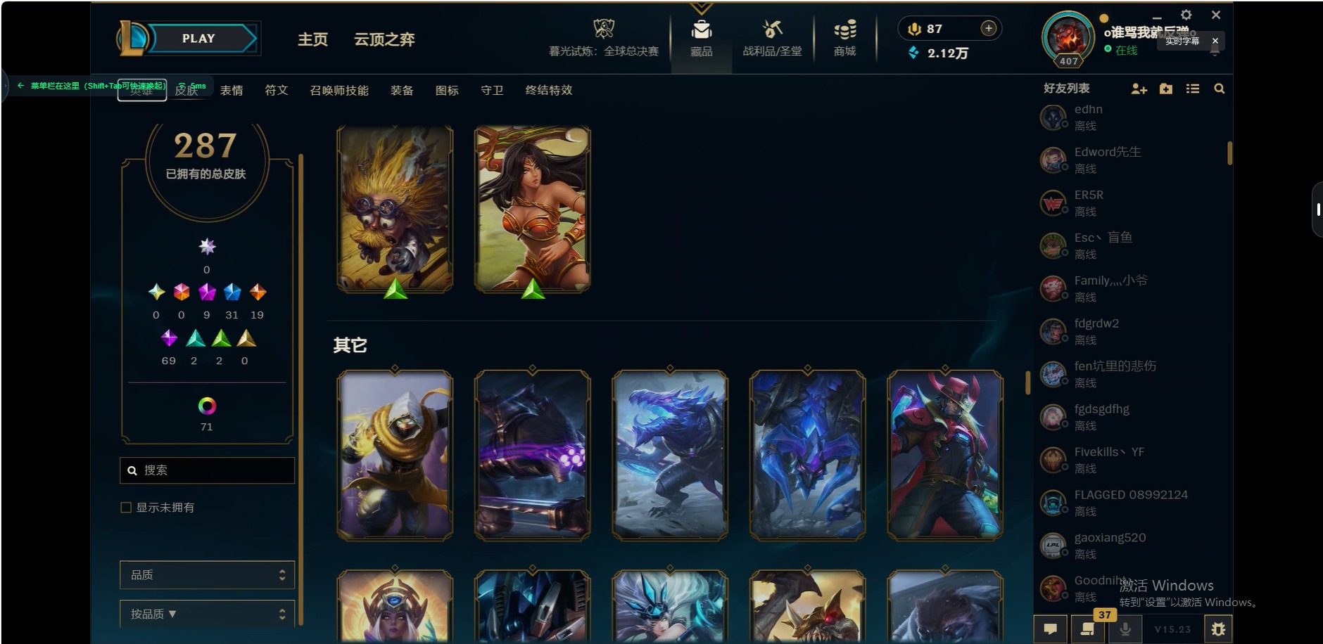 LOLCMW321442英雄联盟账号详情图22 LOLCMW321442英雄联盟账号详情图22