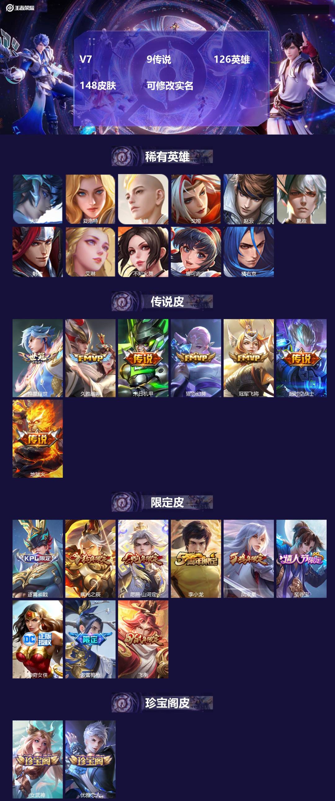 王者荣耀账号安卓QQ126英雄-148皮肤-[]V7 9传说 126英雄 148皮肤 可修改实名 
【英雄全皮】:孙权全