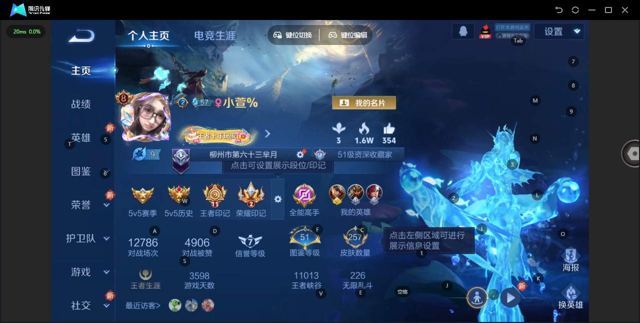 WZCMW3432938王者荣耀账号详情图4 WZCMW3432938王者荣耀账号详情图4