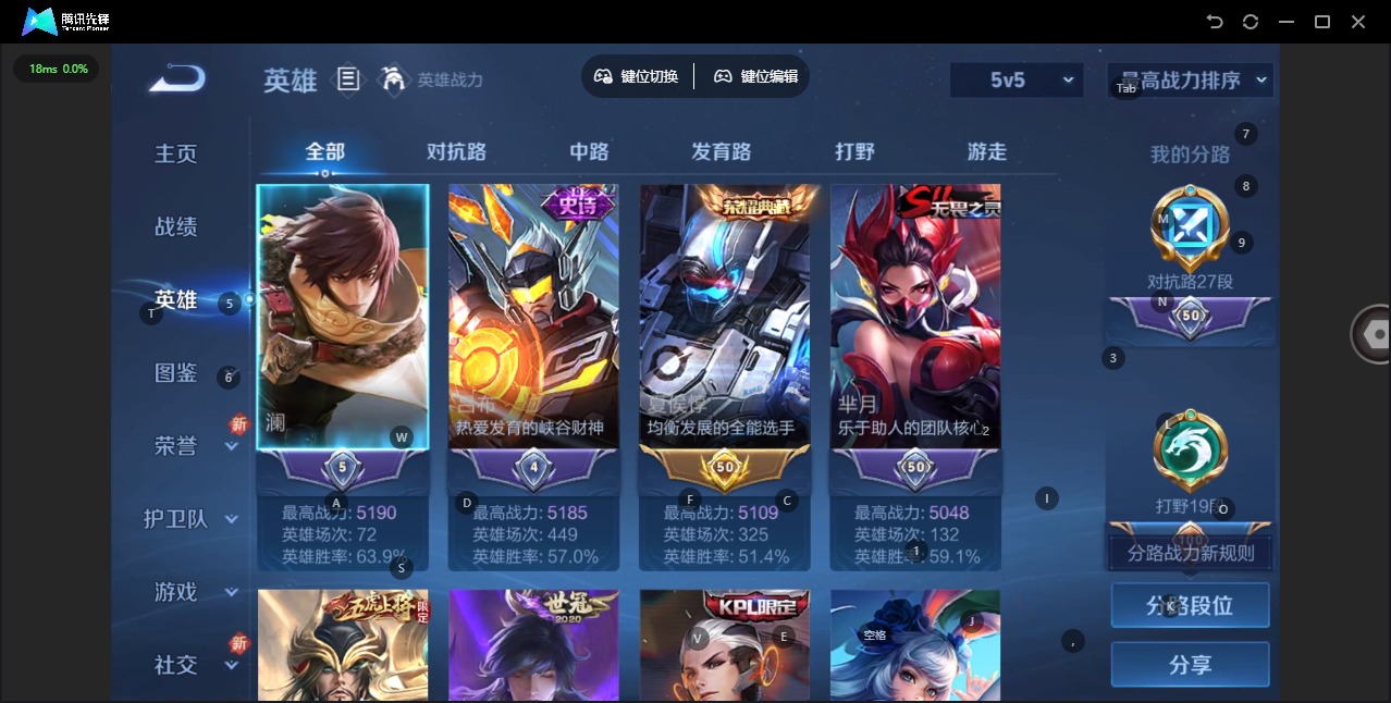 WZCMW3432938王者荣耀账号详情图5 WZCMW3432938王者荣耀账号详情图5