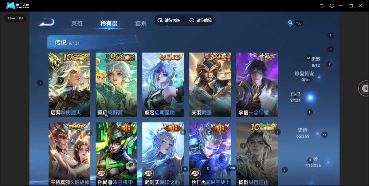 WZCMW3432938王者荣耀账号详情图8 WZCMW3432938王者荣耀账号详情图8