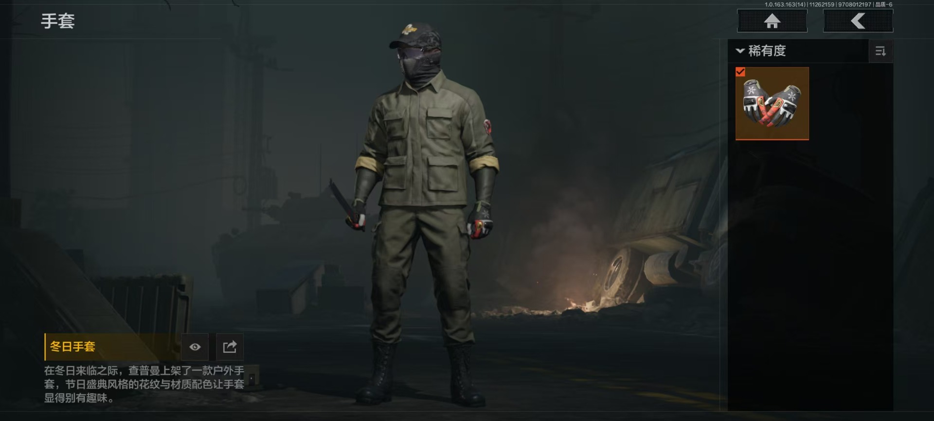 暗区突围账号安卓QQ1手套 4近战武器 1金套装 2金枪皮  可修改实名 
【柯恩币数量】:513527