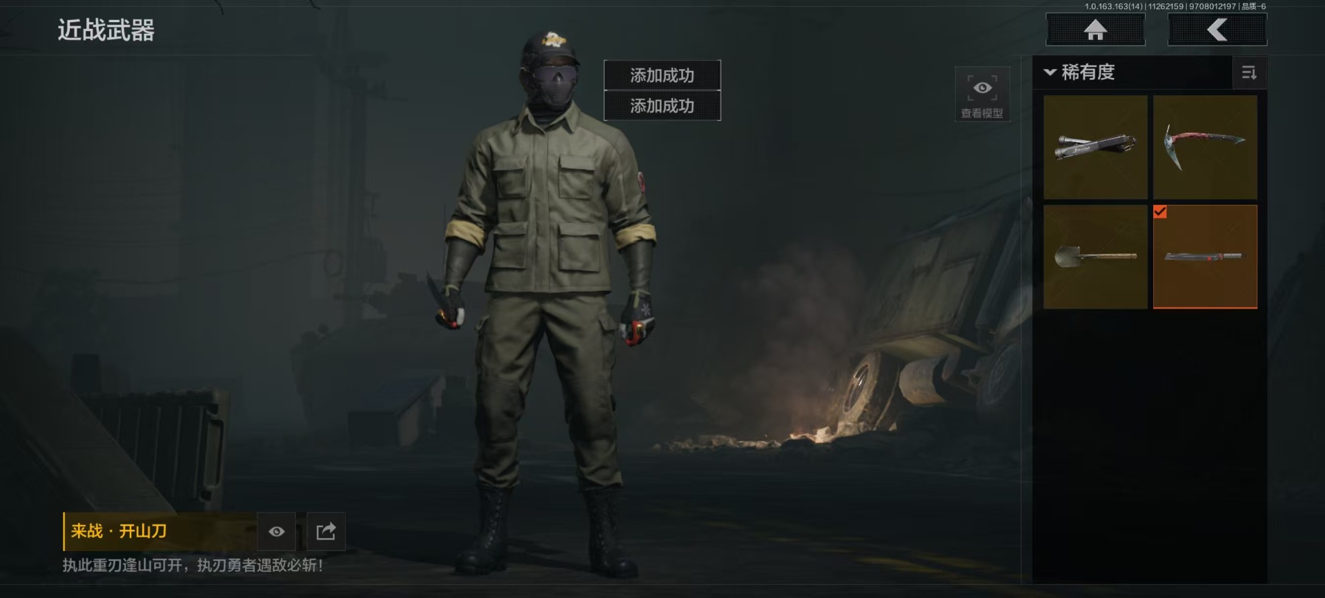 AQQM317317暗区突围账号详情图3 AQQM317317暗区突围账号详情图3