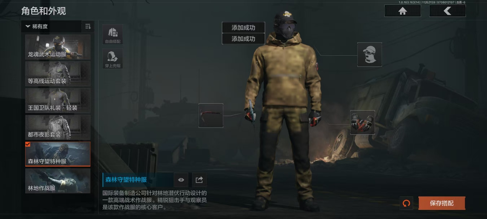 AQQM317317暗区突围账号详情图8 AQQM317317暗区突围账号详情图8