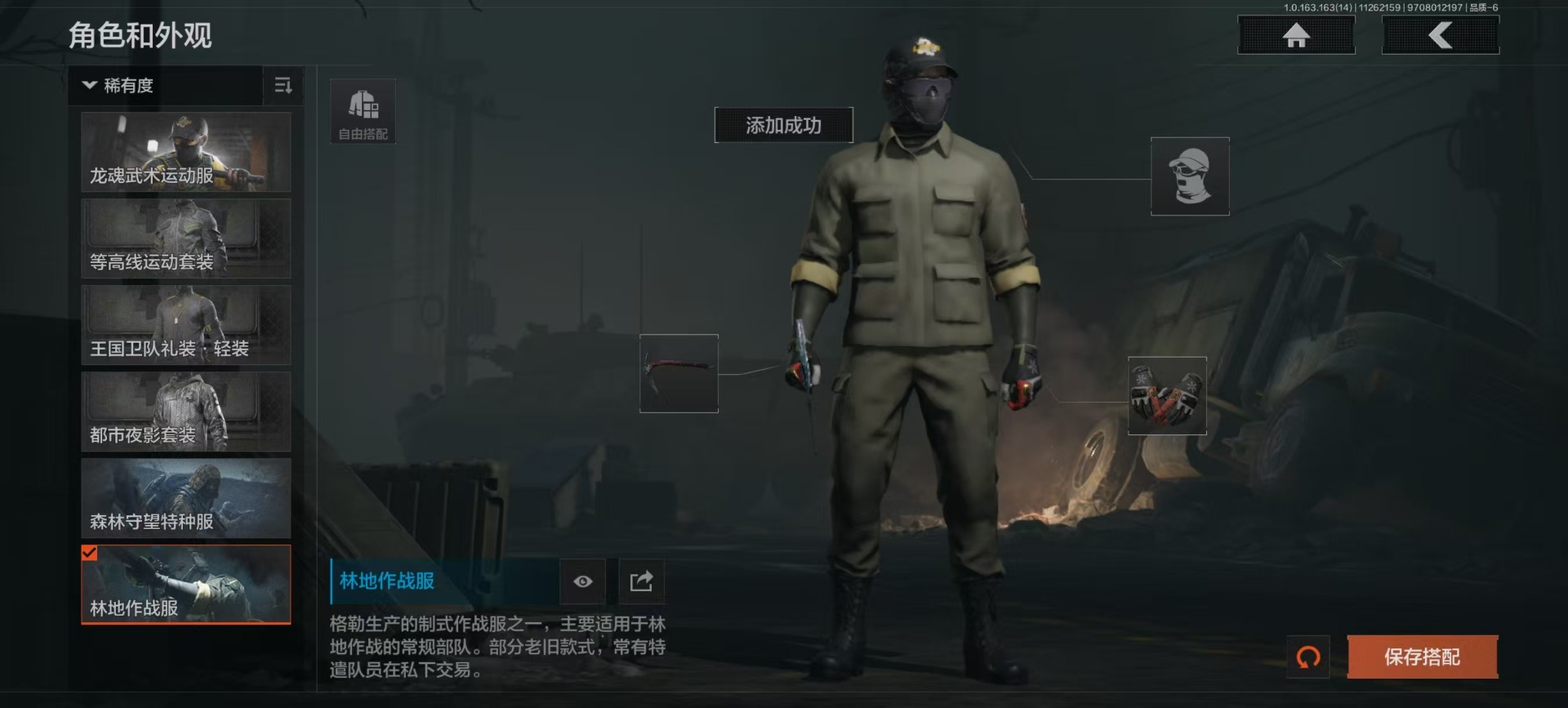 AQQM317317暗区突围账号详情图7 AQQM317317暗区突围账号详情图7