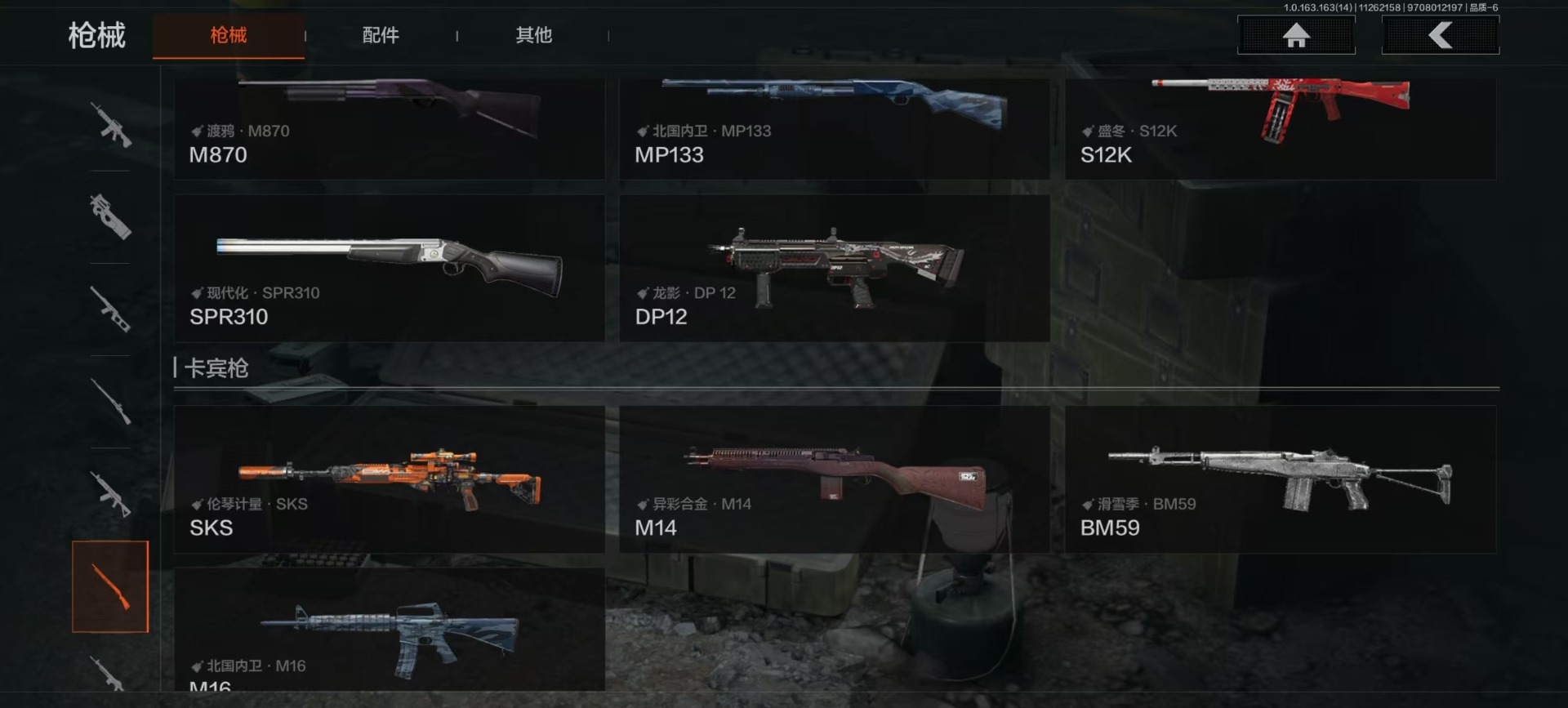 AQQM317317暗区突围账号详情图13 AQQM317317暗区突围账号详情图13