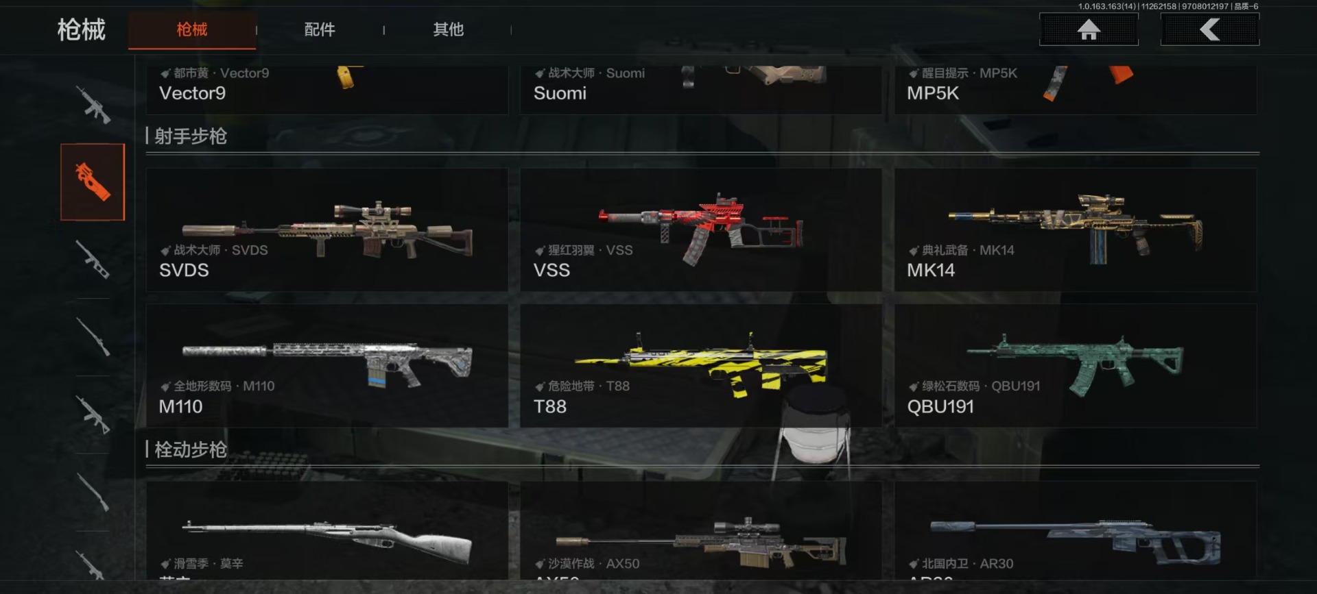 AQQM317317暗区突围账号详情图15 AQQM317317暗区突围账号详情图15