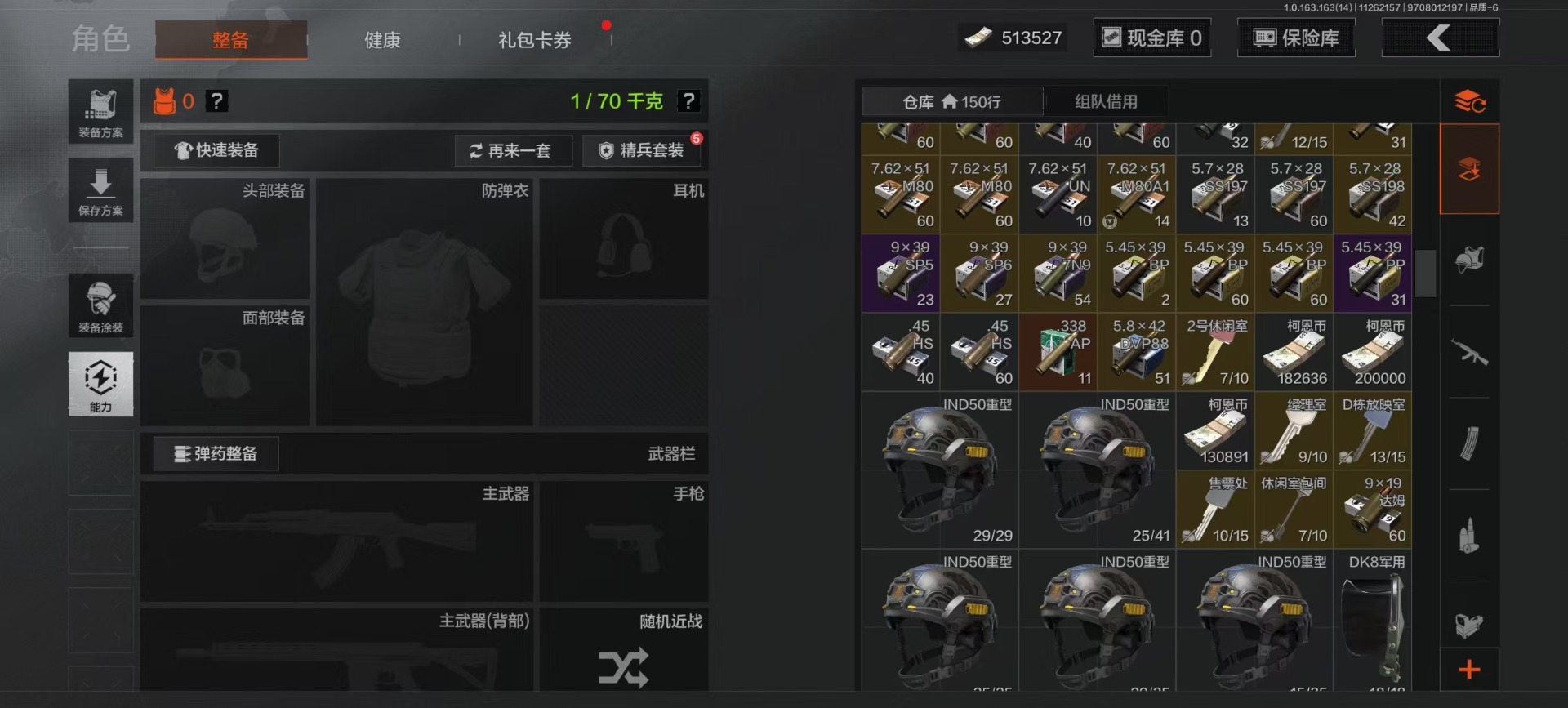 AQQM317317暗区突围账号详情图23 AQQM317317暗区突围账号详情图23