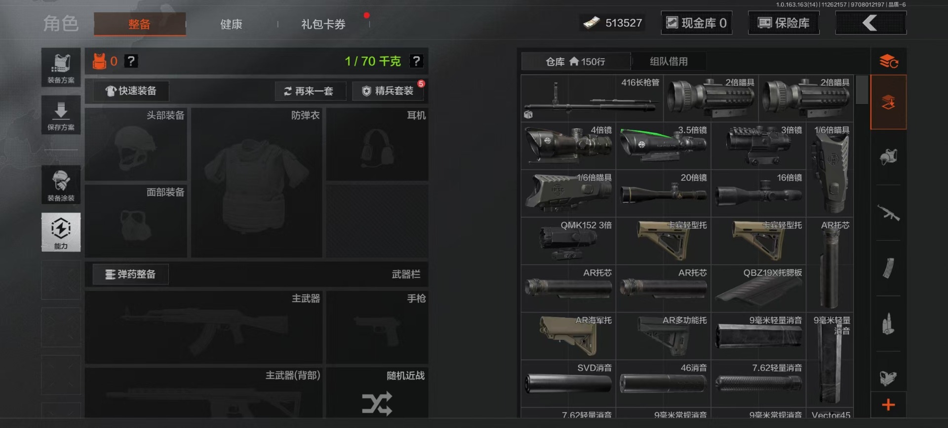 AQQM317317暗区突围账号详情图26 AQQM317317暗区突围账号详情图26