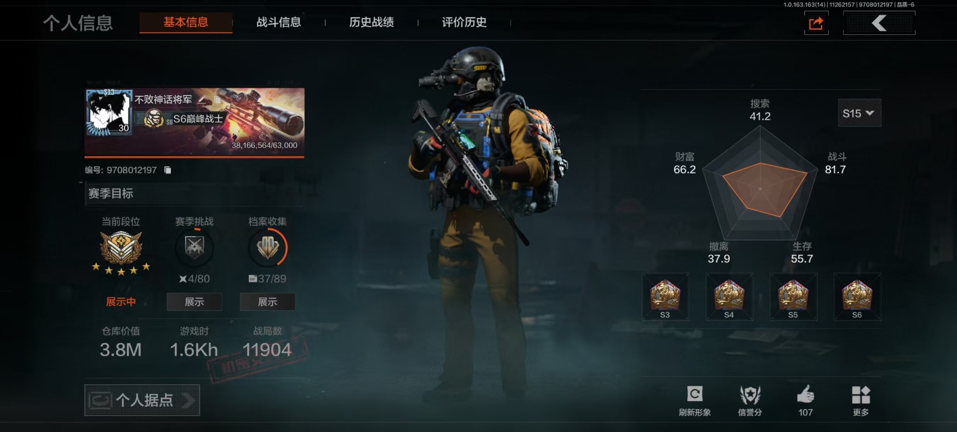 AQQM317317暗区突围账号详情图29 AQQM317317暗区突围账号详情图29