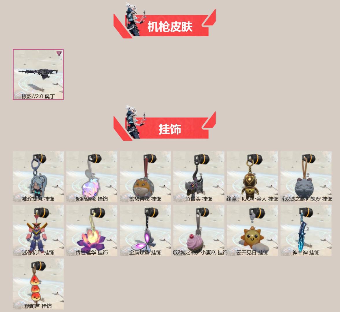 WWQQM329235无畏契约账号详情图5 WWQQM329235无畏契约账号详情图5