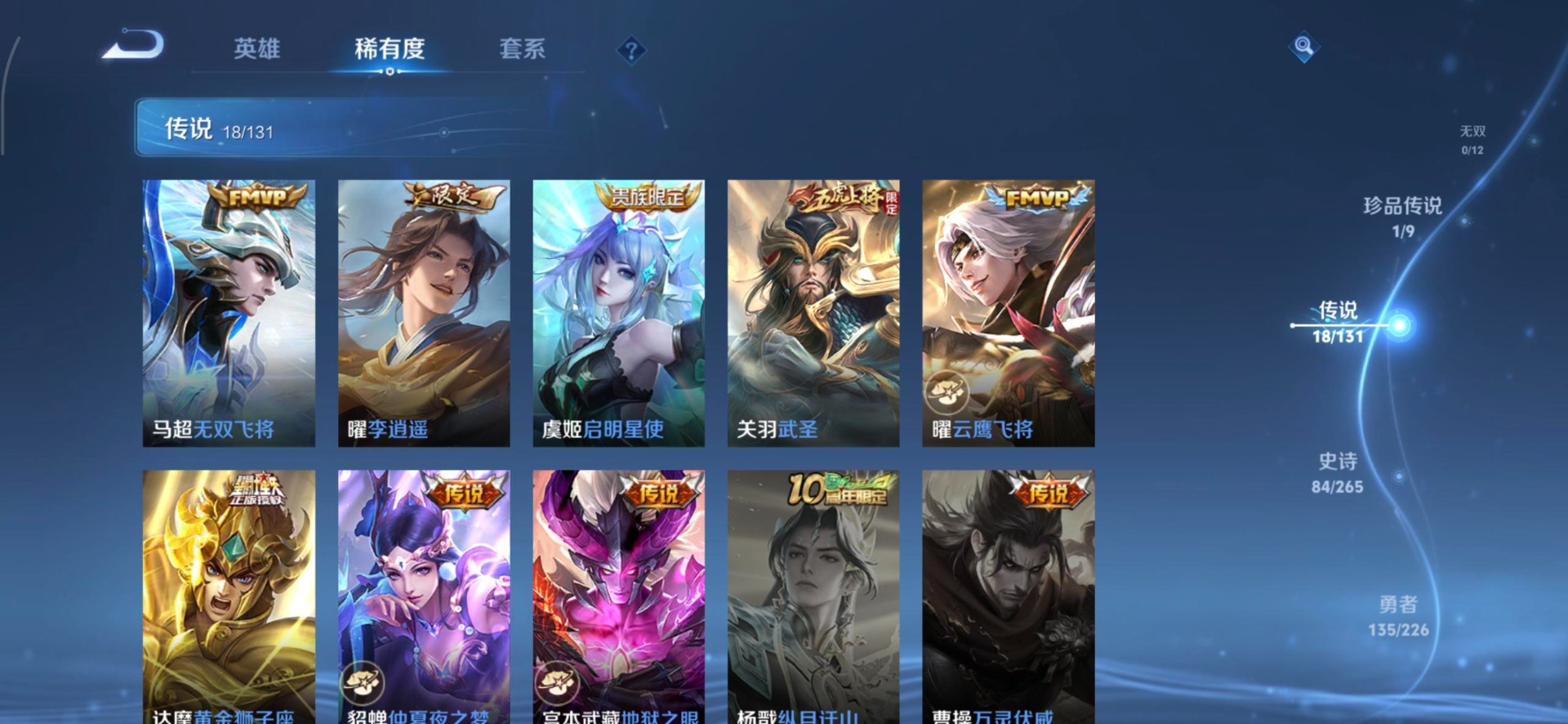 WZCMW3432946王者荣耀账号详情图6 WZCMW3432946王者荣耀账号详情图6