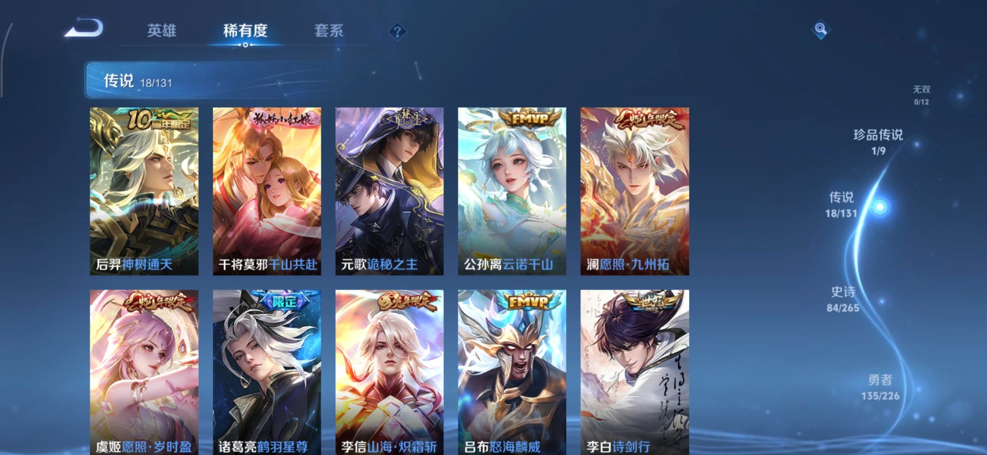 WZCMW3432946王者荣耀账号详情图9 WZCMW3432946王者荣耀账号详情图9