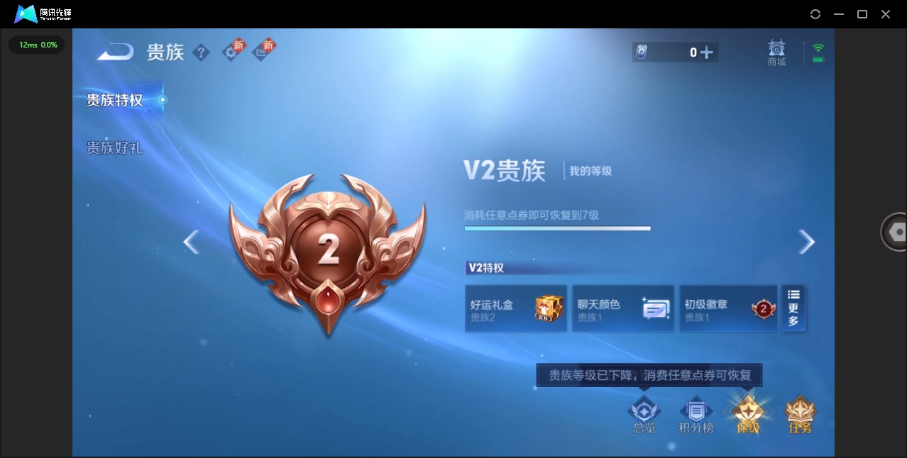 WZCMW3432947王者荣耀账号详情图12 WZCMW3432947王者荣耀账号详情图12