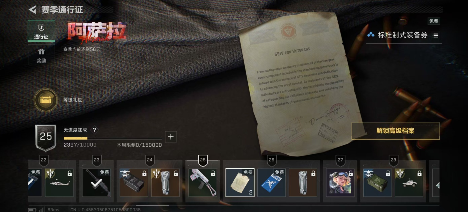 SJZQM384211三角洲行动账号详情图4 SJZQM384211三角洲行动账号详情图4