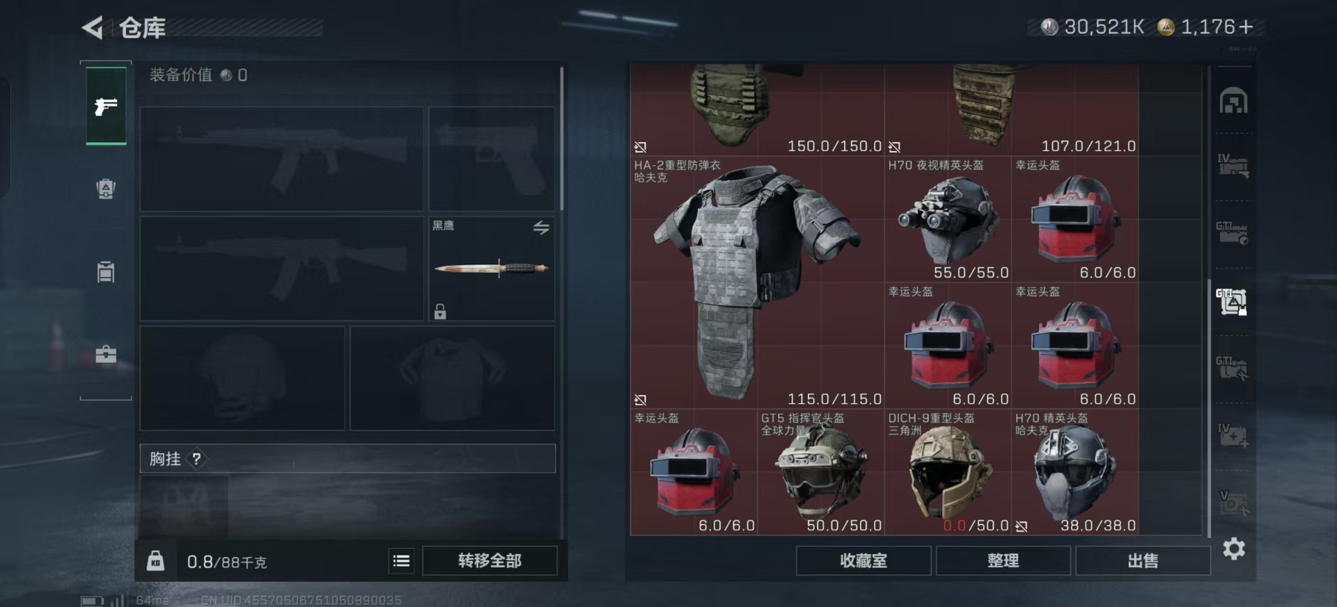 SJZQM384211三角洲行动账号详情图18 SJZQM384211三角洲行动账号详情图18