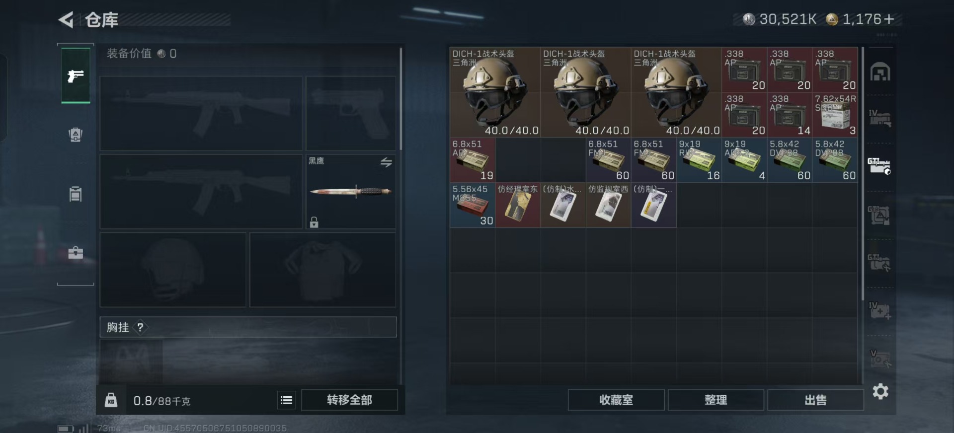 SJZQM384211三角洲行动账号详情图20 SJZQM384211三角洲行动账号详情图20