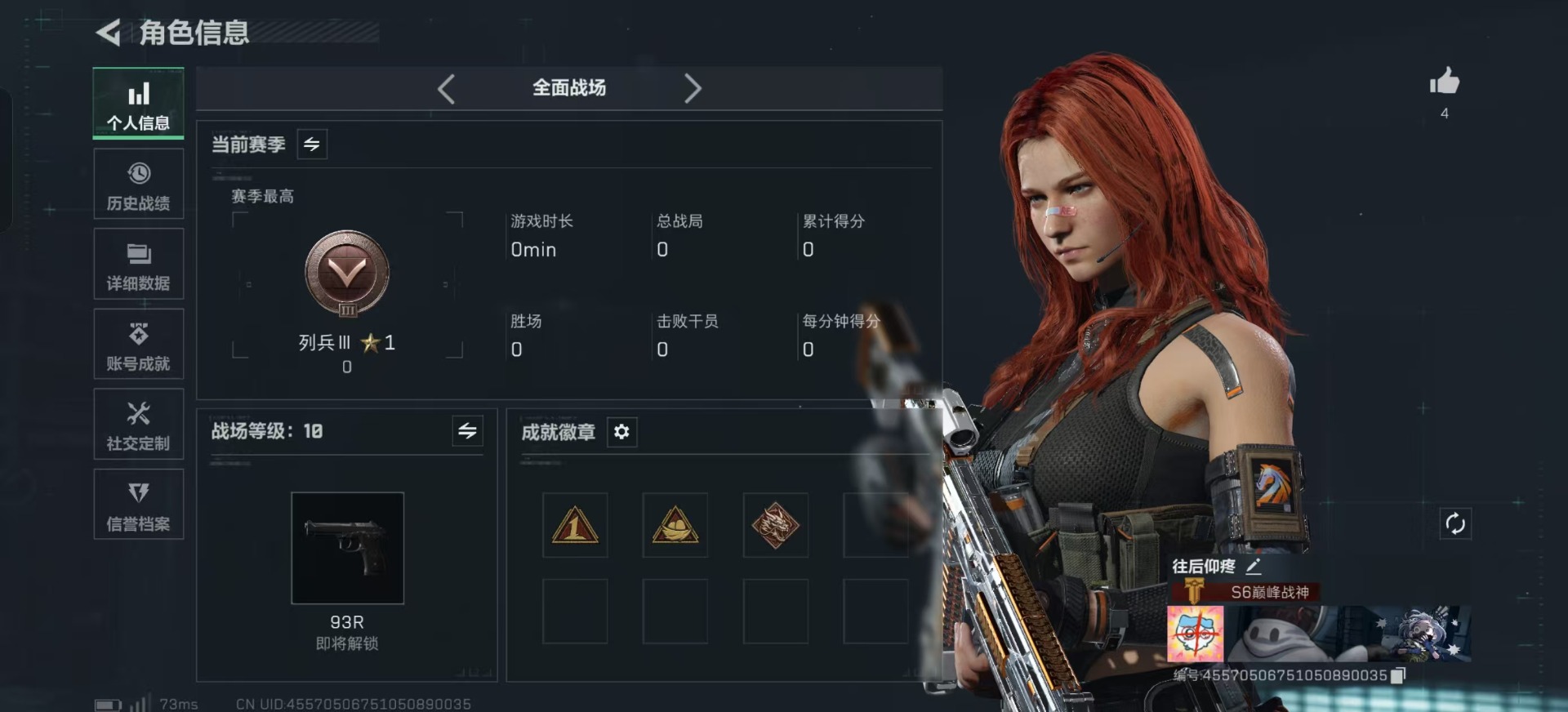 SJZQM384211三角洲行动账号详情图25 SJZQM384211三角洲行动账号详情图25