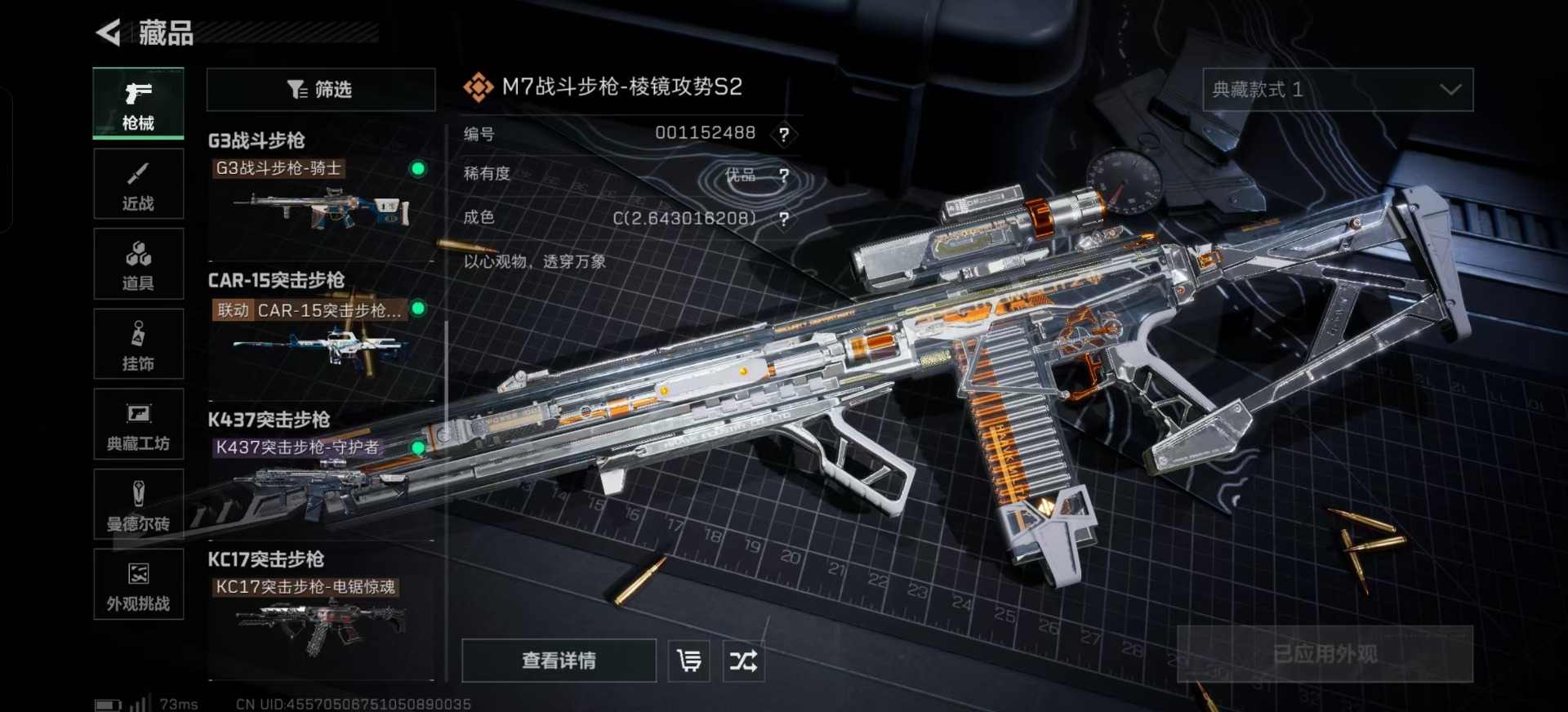 SJZQM384211三角洲行动账号详情图32 SJZQM384211三角洲行动账号详情图32