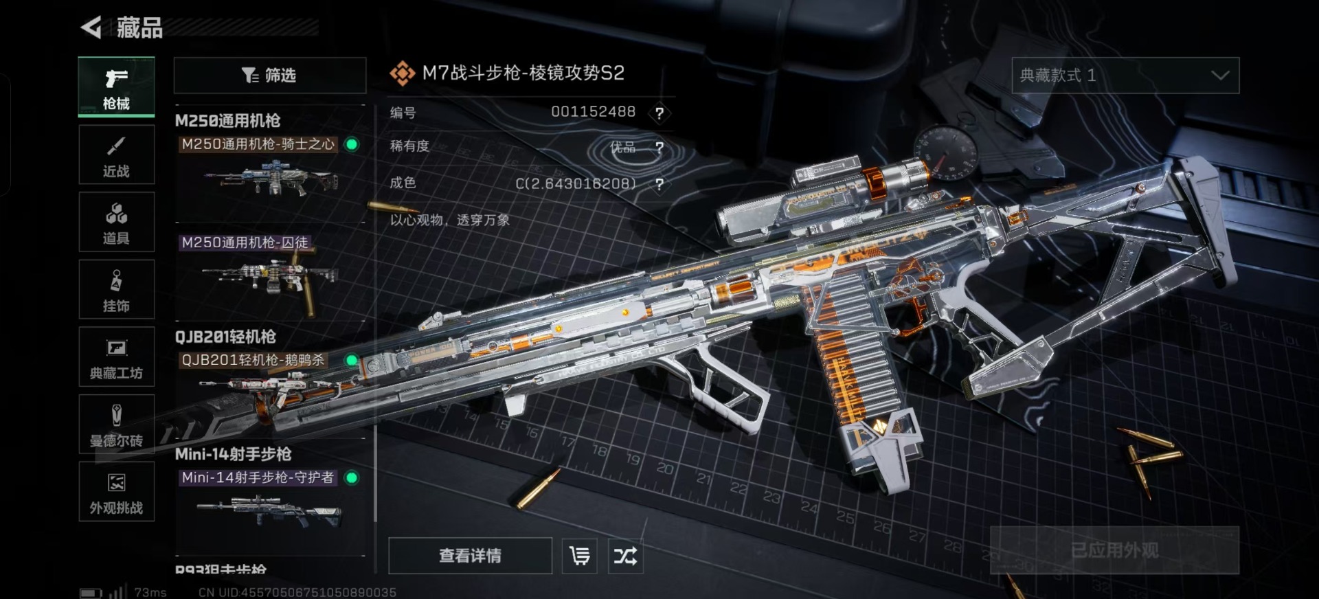 SJZQM384211三角洲行动账号详情图34 SJZQM384211三角洲行动账号详情图34