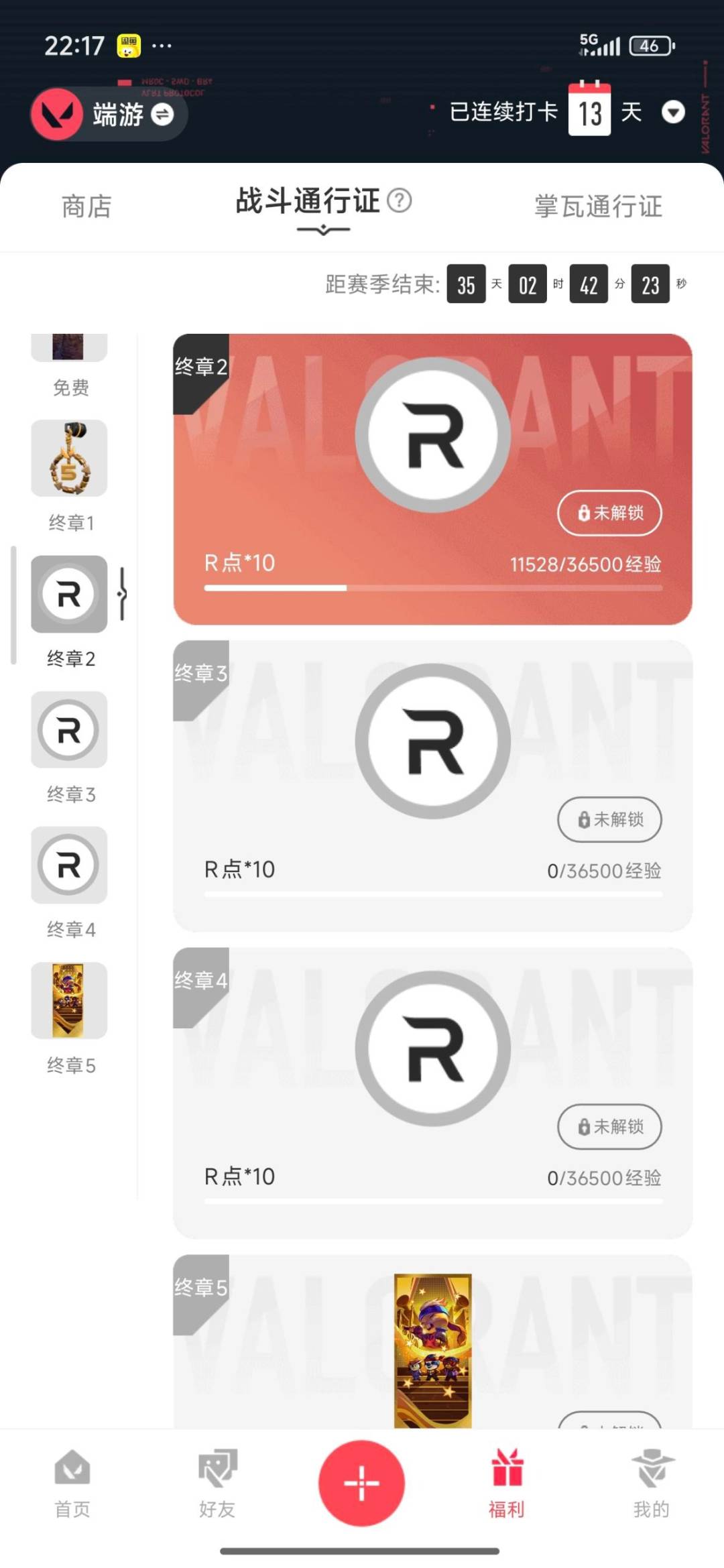 WWQQM329236无畏契约账号详情图7 WWQQM329236无畏契约账号详情图7