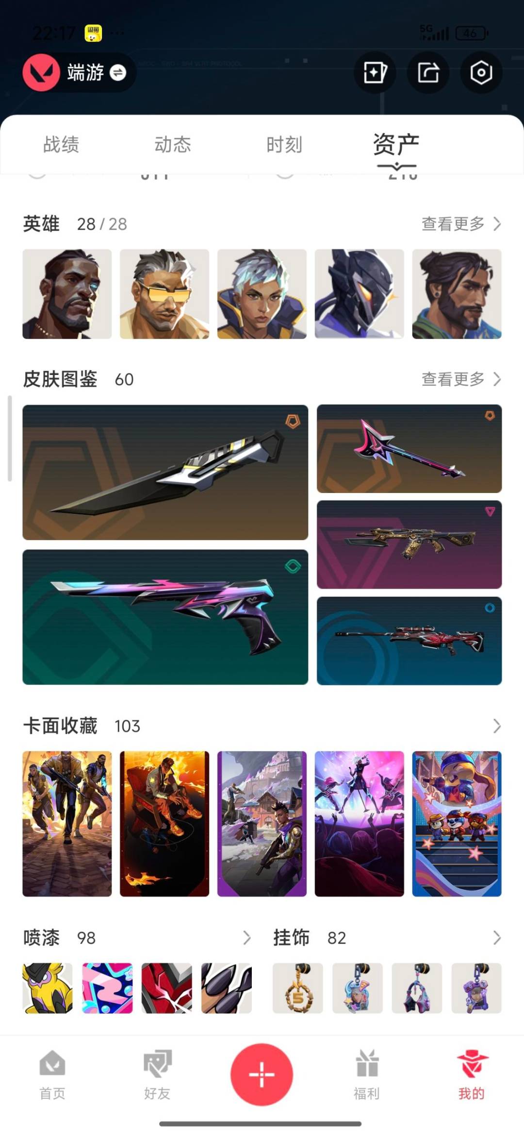 WWQQM329236无畏契约账号详情图9 WWQQM329236无畏契约账号详情图9