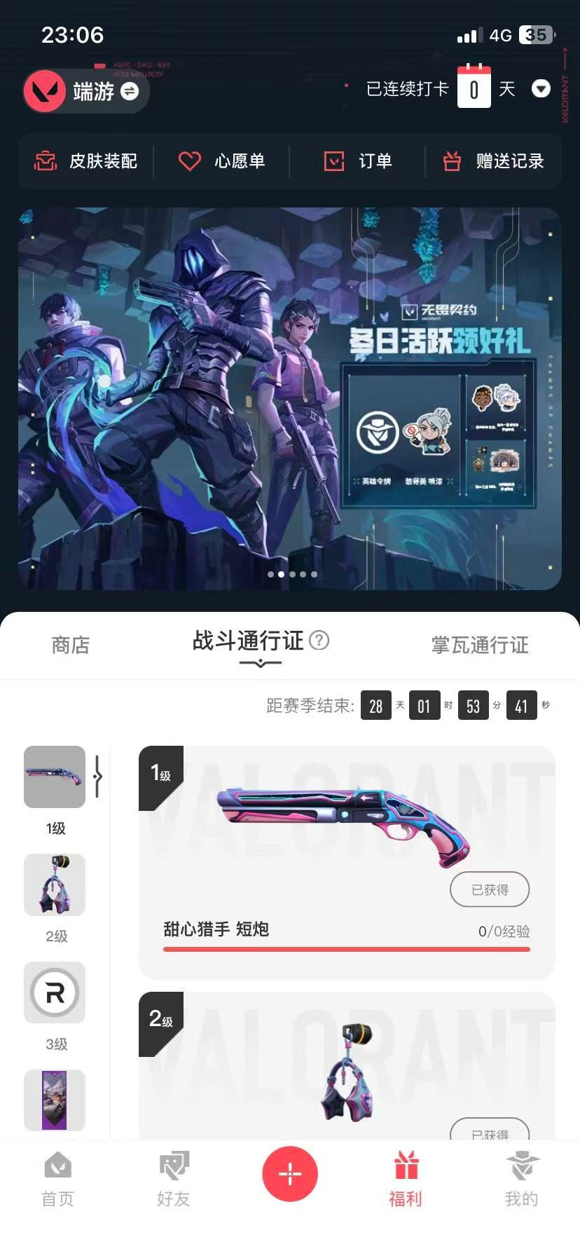 WWQQM329237无畏契约账号详情图4 WWQQM329237无畏契约账号详情图4