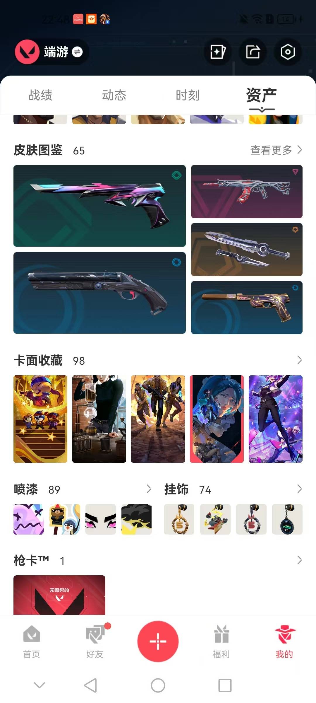 WWQQM329239无畏契约账号详情图8 WWQQM329239无畏契约账号详情图8