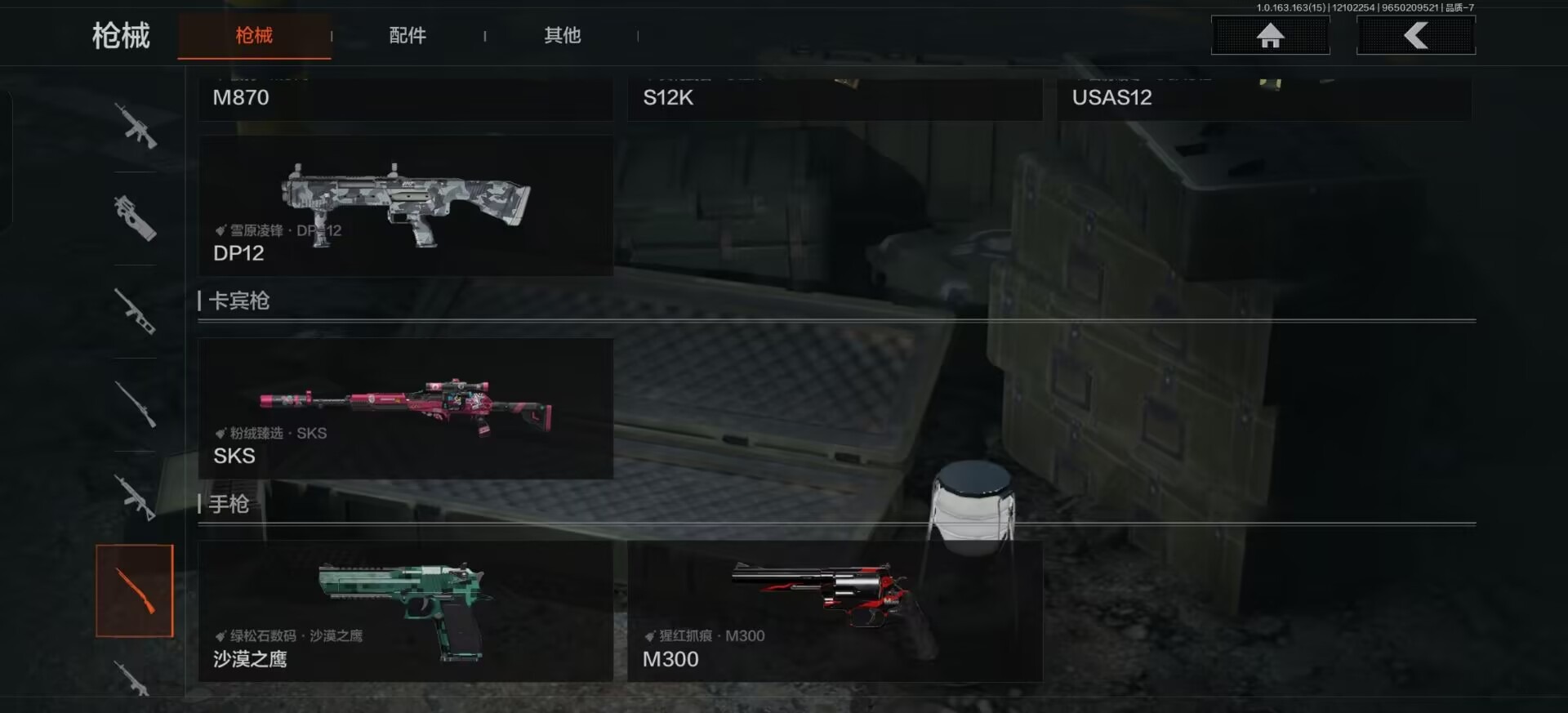 AQQM317318暗区突围账号详情图9 AQQM317318暗区突围账号详情图9