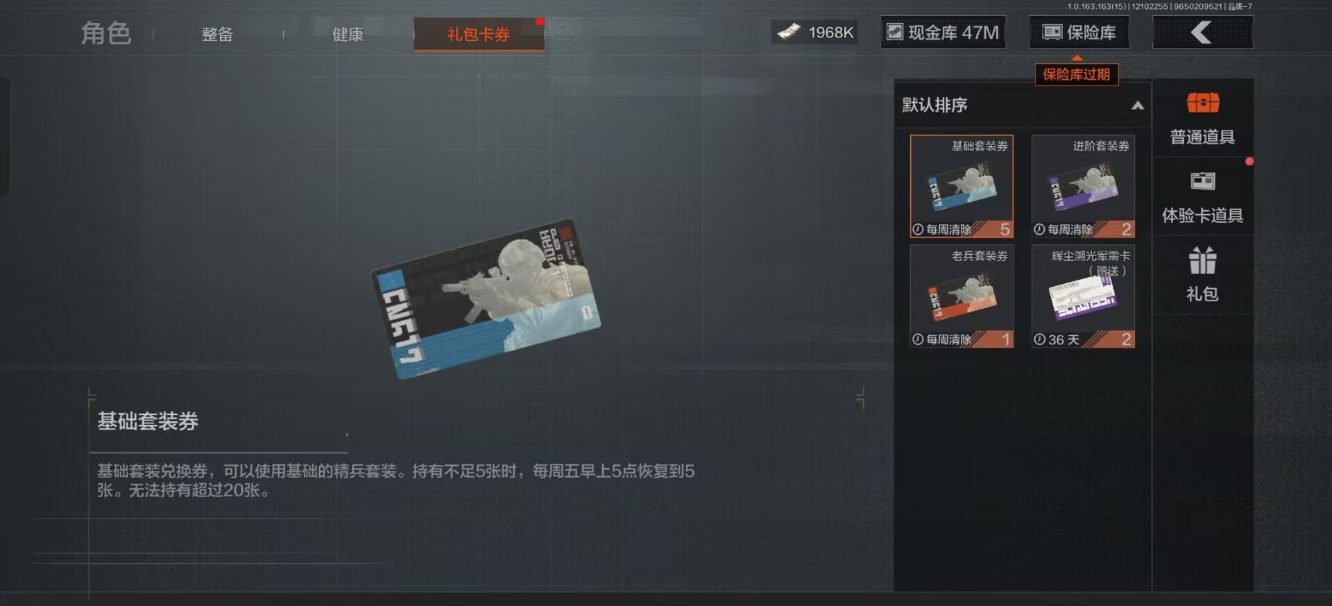 AQQM317318暗区突围账号详情图10 AQQM317318暗区突围账号详情图10