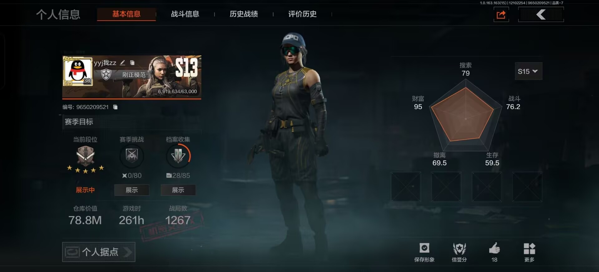 AQQM317318暗区突围账号详情图14 AQQM317318暗区突围账号详情图14