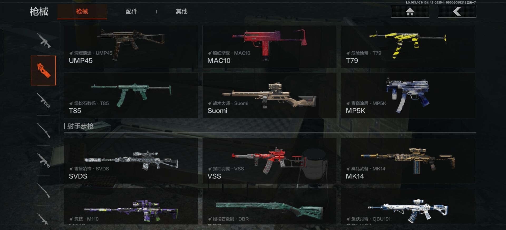 AQQM317318暗区突围账号详情图15 AQQM317318暗区突围账号详情图15