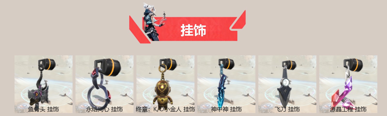 WWQQM329240无畏契约账号详情图4 WWQQM329240无畏契约账号详情图4