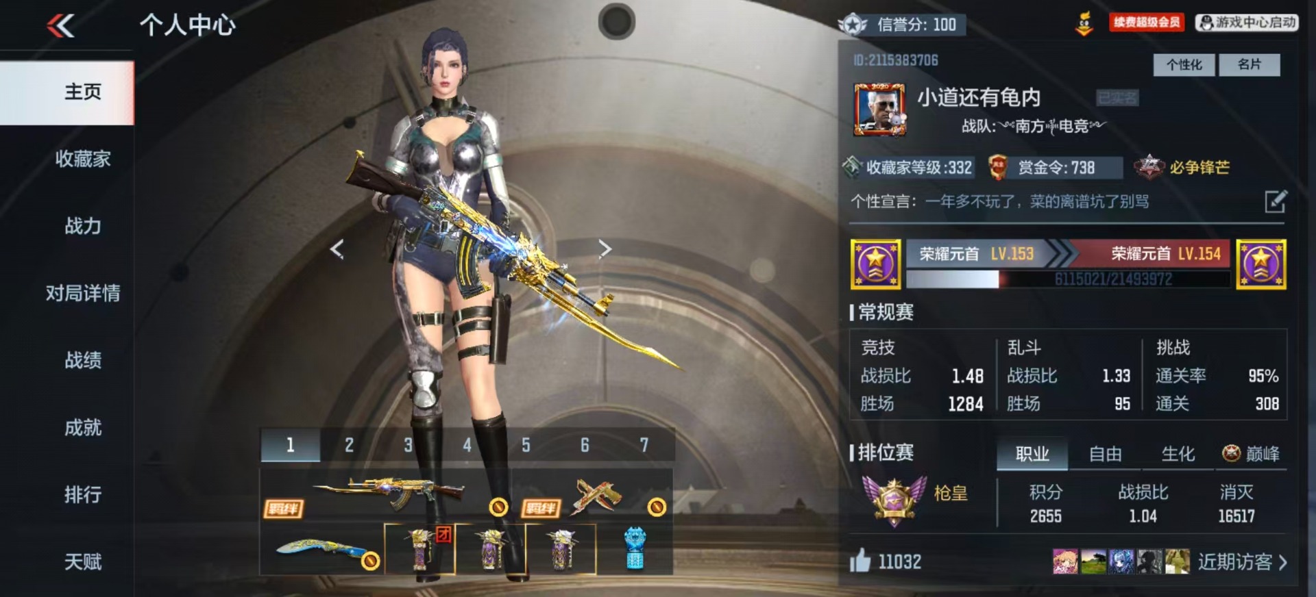 CFMQM370444枪战王者账号详情图3 CFMQM370444枪战王者账号详情图3