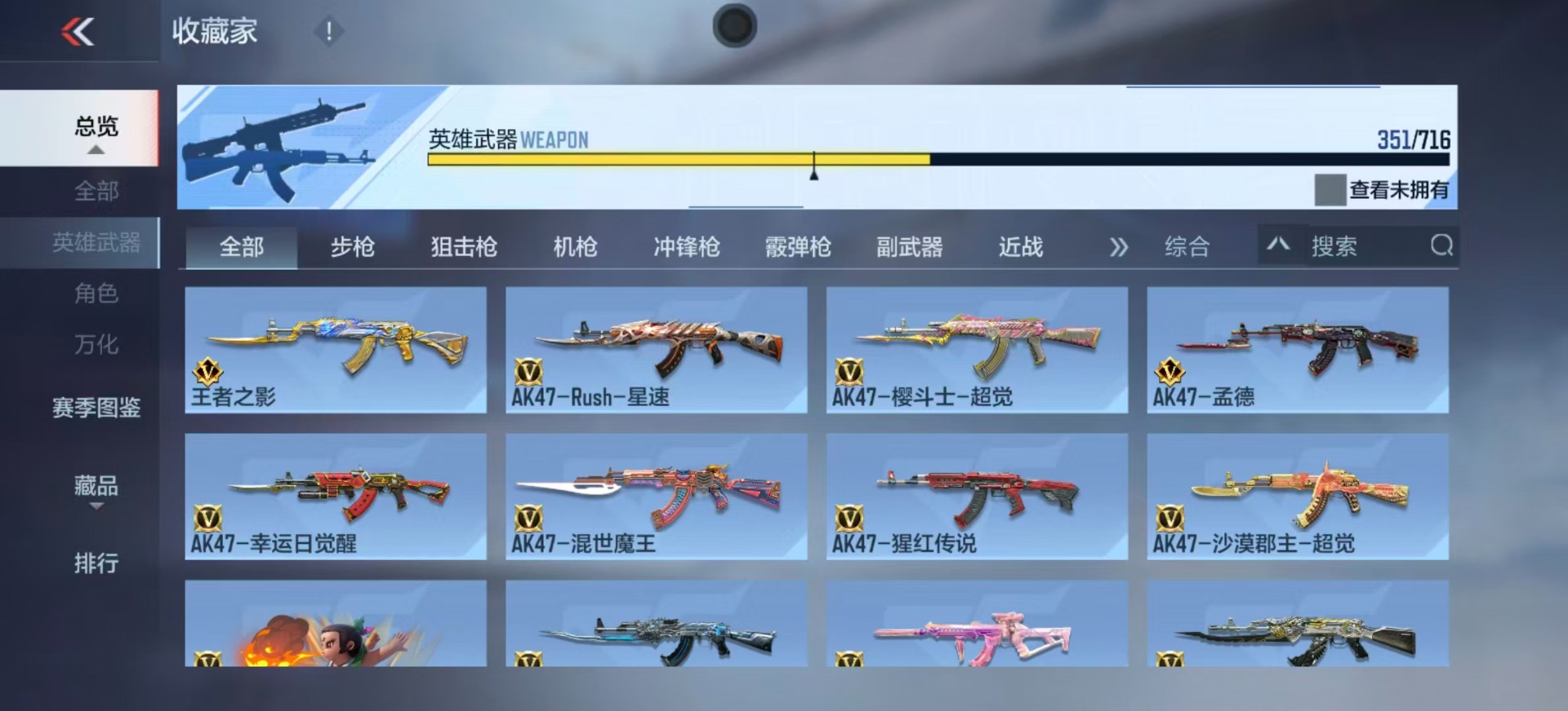 CFMQM370444枪战王者账号详情图9 CFMQM370444枪战王者账号详情图9