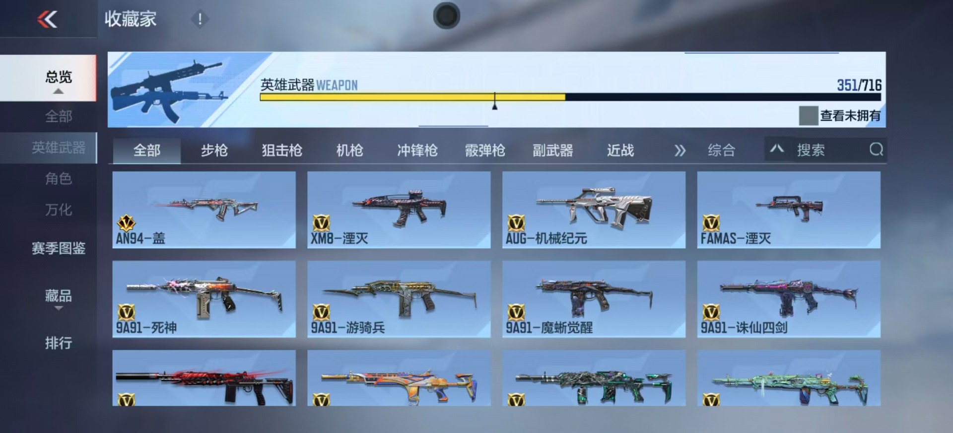 CFMQM370444枪战王者账号详情图14 CFMQM370444枪战王者账号详情图14