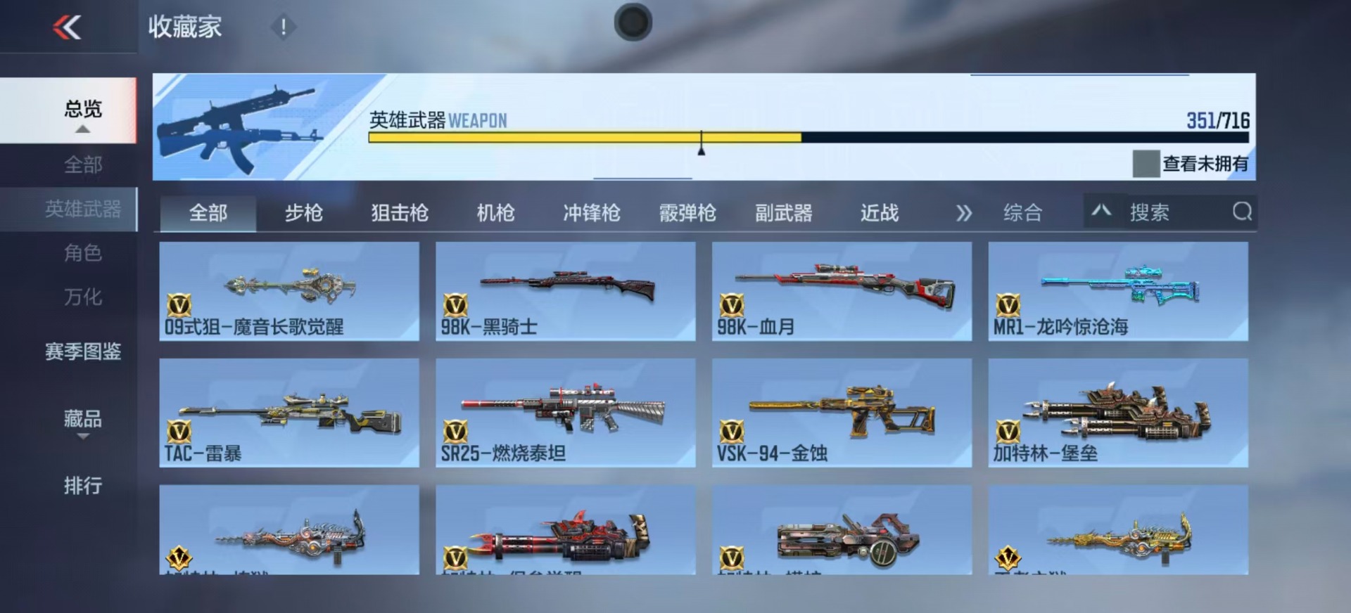 CFMQM370444枪战王者账号详情图18 CFMQM370444枪战王者账号详情图18