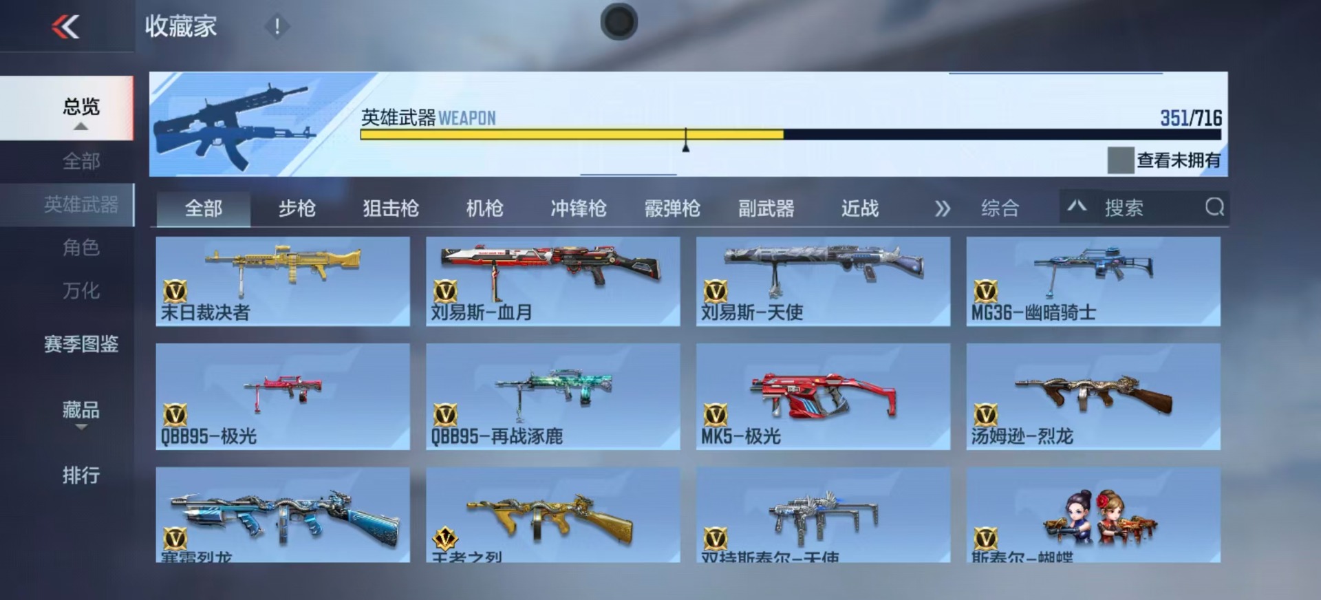 CFMQM370444枪战王者账号详情图19 CFMQM370444枪战王者账号详情图19