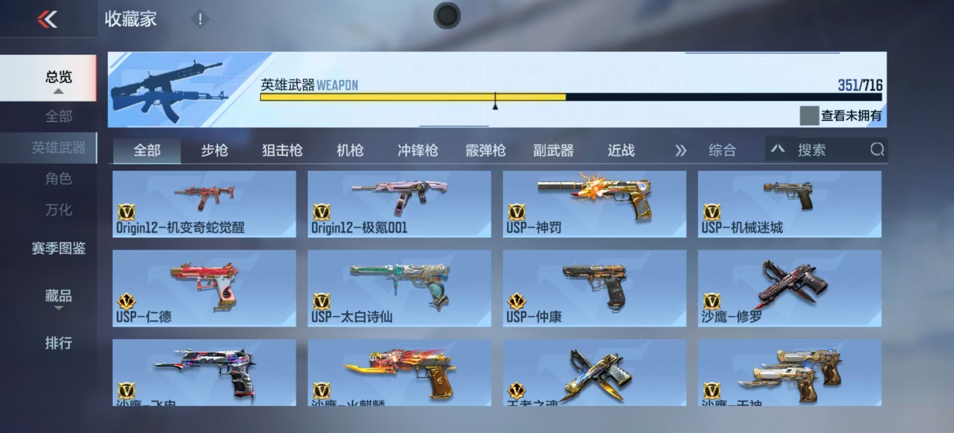 CFMQM370444枪战王者账号详情图22 CFMQM370444枪战王者账号详情图22