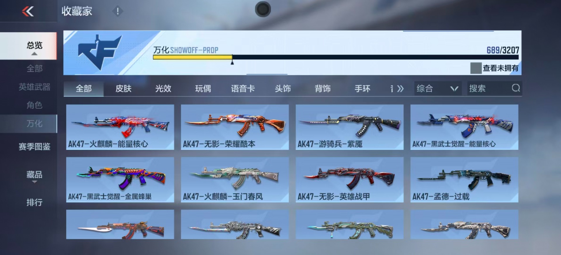 CFMQM370444枪战王者账号详情图30 CFMQM370444枪战王者账号详情图30