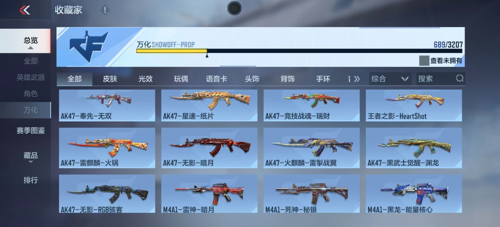 CFMQM370444枪战王者账号详情图31 CFMQM370444枪战王者账号详情图31