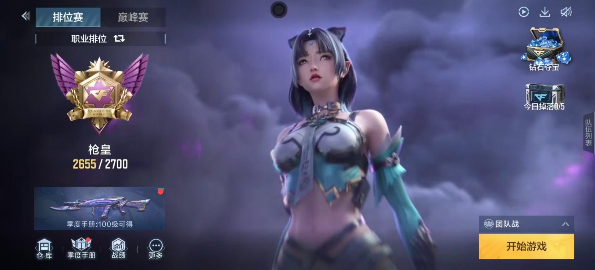 CFMQM370444枪战王者账号详情图38 CFMQM370444枪战王者账号详情图38