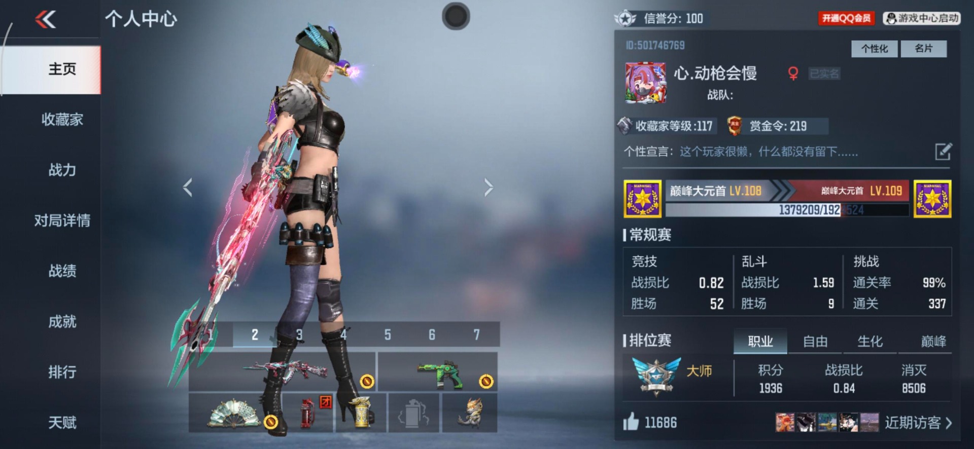 CFMQM370445枪战王者账号详情图11 CFMQM370445枪战王者账号详情图11